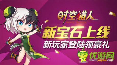 隨時隨地為明天《時空獵人》全新戰(zhàn)力新體驗