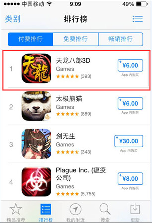 完美傳承端游品質(zhì)《天龍八部3D》雙榜第一 金庸獨(dú)家授權(quán)