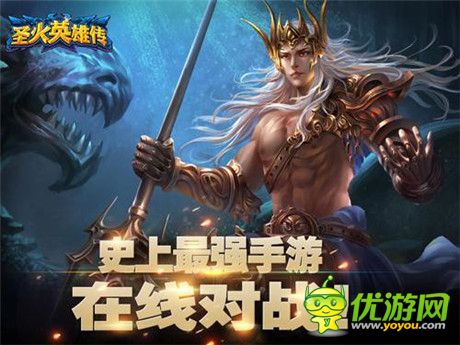 Hello萬圣節(jié)《圣火英雄傳》給力活動來襲