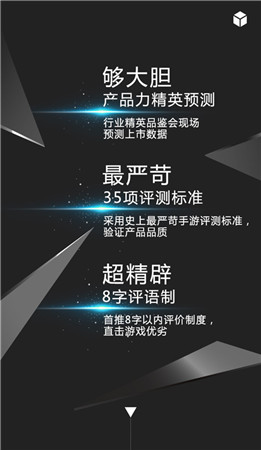 嚴苛標準自律《守護之光》首推精英品鑒會