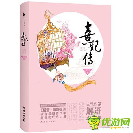 寶將斥資百萬牽手《清宮熹妃傳》續(xù)寫宮廷傳奇