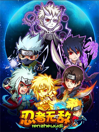 青春的延續(xù)《忍者無敵》新版本全面登陸