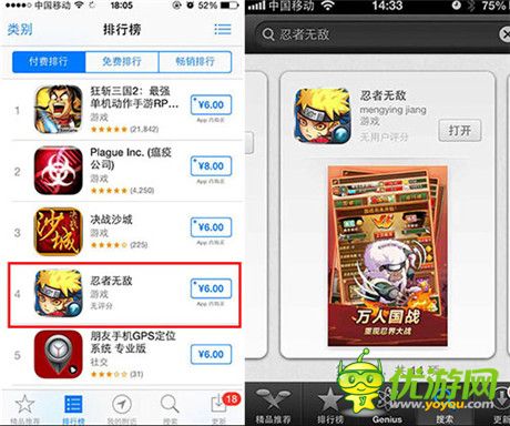 青春的延續(xù)《忍者無敵》新版本全面登陸