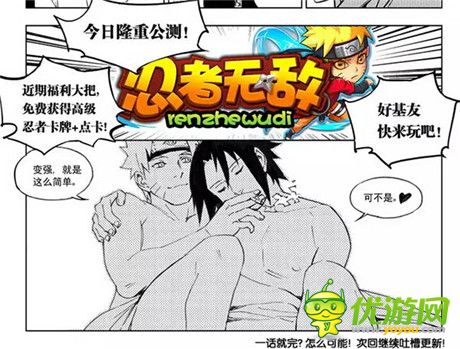 青春的延續(xù)《忍者無(wú)敵》新版本全面登陸