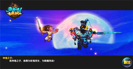 宇宙最萌手游來襲 西山居《變身吧主公》宣傳片首曝