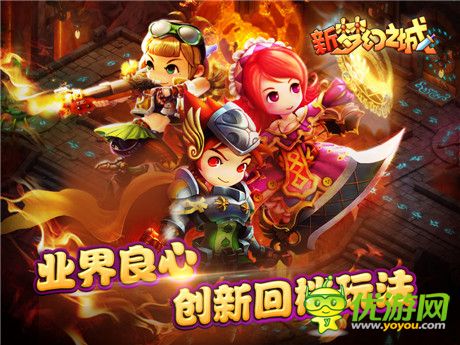 《新夢(mèng)幻之城》公開(kāi)回應(yīng)“回檔”事件：首創(chuàng)“回檔玩法”