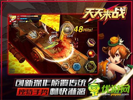 《天天來戰(zhàn)》IOS即將公測 四大亮點搶先看
