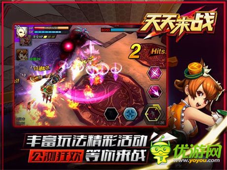 《天天來戰(zhàn)》IOS即將公測 四大亮點搶先看