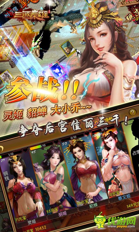 三國梟雄截圖欣賞