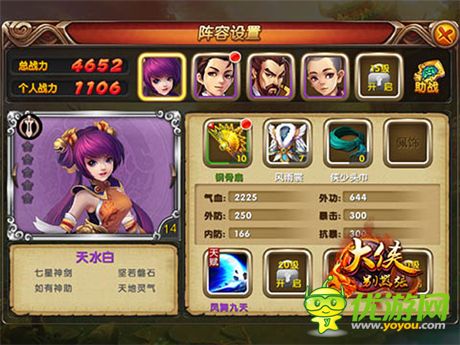 神兵利刃化劍?！洞髠b別囂張》裝備系統(tǒng)詳解