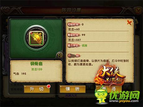 神兵利刃化劍?！洞髠b別囂張》裝備系統(tǒng)詳解