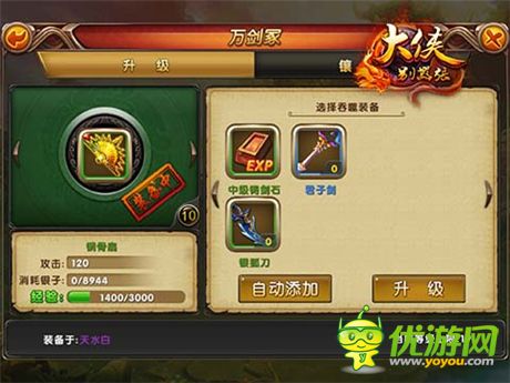神兵利刃化劍?！洞髠b別囂張》裝備系統(tǒng)詳解