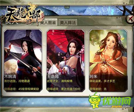 《天龍八部3D》深度評(píng)測(cè) 端游正統(tǒng)傳承