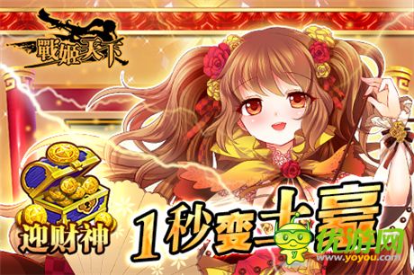 萬圣節(jié)咱不鬧鬼 來《戰(zhàn)姬》有妹紙陪