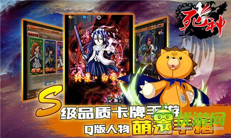 還原動(dòng)漫熱血?jiǎng)∏?682手游平臺(tái)《死神》耀世公測(cè)