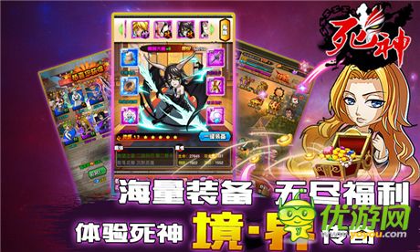 還原動(dòng)漫熱血?jiǎng)∏?682手游平臺(tái)《死神》耀世公測(cè)