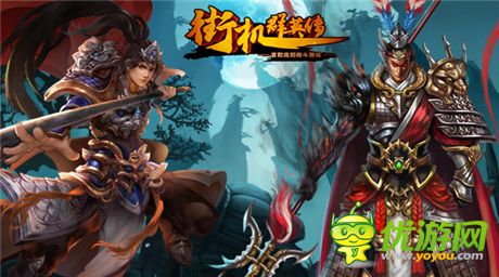 掌上格斗風(fēng)暴《街機(jī)群英傳》全職業(yè)打擊視頻首曝