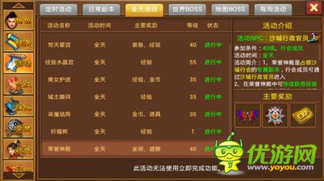 不可錯(cuò)過的精彩 《一刀流》每日活動(dòng)大指南