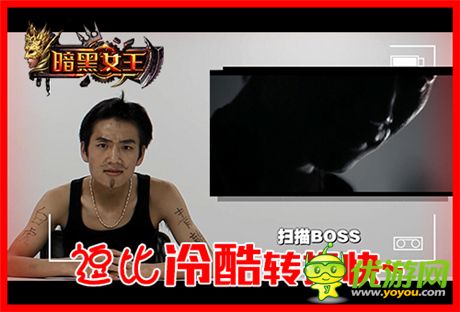萬萬視頻《暗黑女王》幕后花絮解密