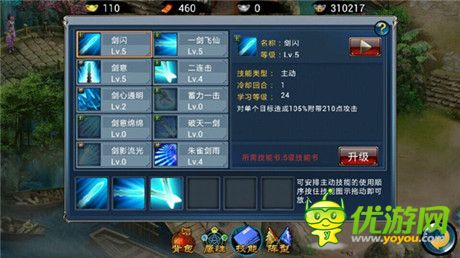 仗劍江湖 天拓游戲《倚天》江湖武學面面觀