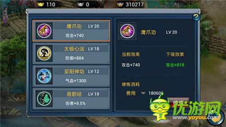 仗劍江湖 天拓游戲《倚天》江湖武學面面觀
