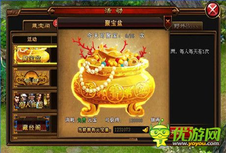 天降鴻運(yùn)《六大門派》聚寶盆得寶攻略