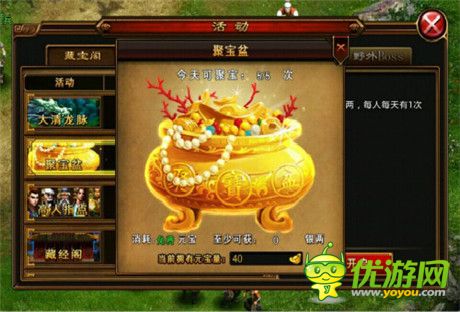 天降鴻運(yùn)《六大門派》聚寶盆得寶攻略