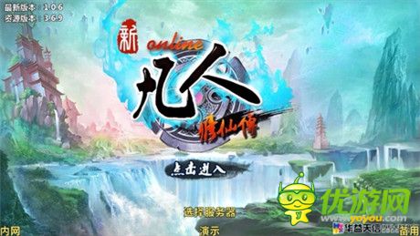 小說仙境成真《凡人修仙傳》精美場景一覽