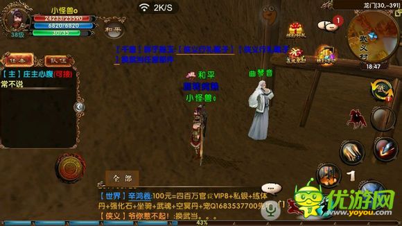《臥虎藏龍》隱藏任務(wù)完成技巧