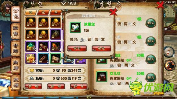 《臥虎藏龍》隱藏任務(wù)完成技巧