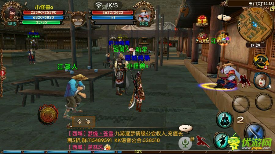 《臥虎藏龍》隱藏任務(wù)完成技巧