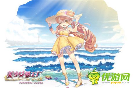 秋高氣爽出游去《美少女夢(mèng)工廠》休閑日程全放送