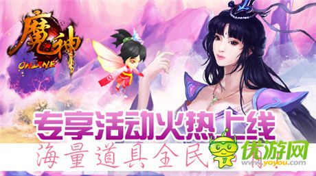 屠魔戮神《魔神》不刪檔測(cè)試今日開(kāi)放下載