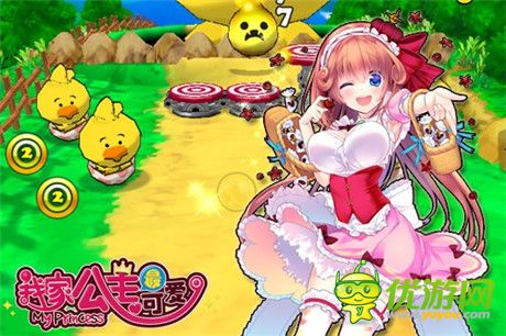 美萌少女養(yǎng)成記《我家公主最可愛(ài)》公主進(jìn)化課堂