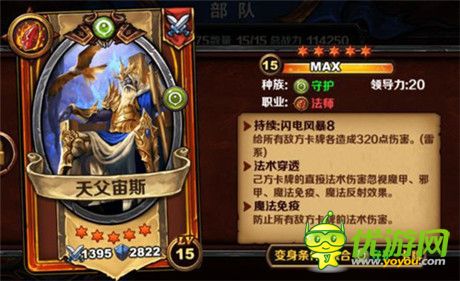 智商考驗《圣火英雄傳》守護系卡組強搭檔