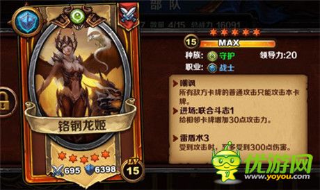 智商考驗《圣火英雄傳》守護系卡組強搭檔