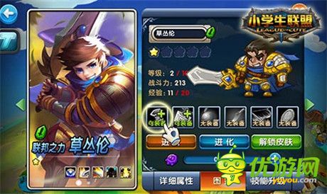 跨越成績的距離《小學生聯(lián)盟》新生成長指南