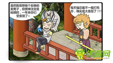 越玩越開心《神魔》周年慶主題漫畫上線