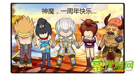 越玩越開心《神魔》周年慶主題漫畫上線