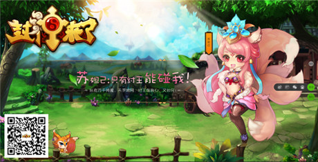 三大萌仙搶先看《封神來了》明日開測(cè)