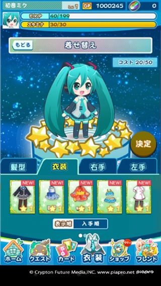初音未來謎之音樂彗星截圖