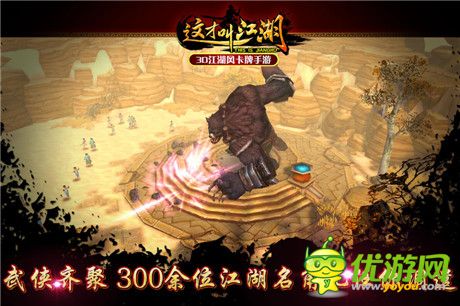 3D江湖風(fēng)卡牌手游《這才叫江湖》即將登場(chǎng)