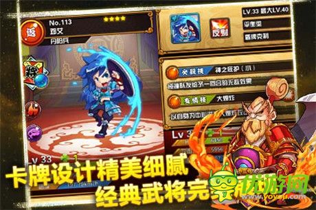視覺華麗盛宴《天天撞神將》百名武將打造卡牌極致呈現(xiàn)