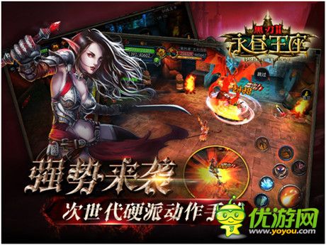 3D全視角手機(jī)網(wǎng)游《黑刃Ⅱ-永晝王座》華麗來襲