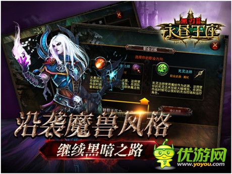 3D全視角手機(jī)網(wǎng)游《黑刃Ⅱ-永晝王座》華麗來襲
