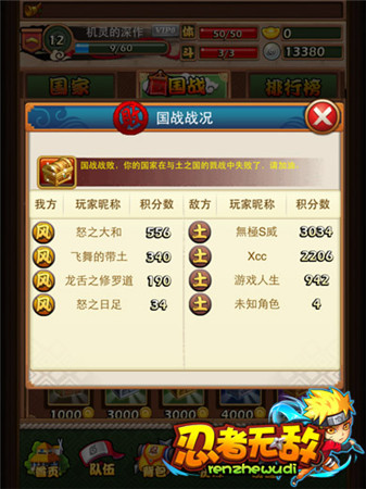 忍術(shù)的最高境界《忍者無敵》奇妙玩法解說
