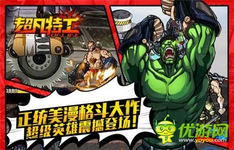 正統(tǒng)美漫格斗大作《超凡特工》今日安卓開(kāi)測(cè)