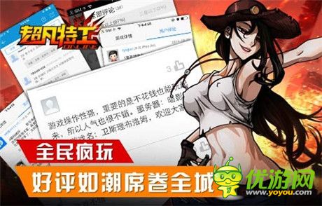 正統(tǒng)美漫格斗大作《超凡特工》今日安卓開(kāi)測(cè)