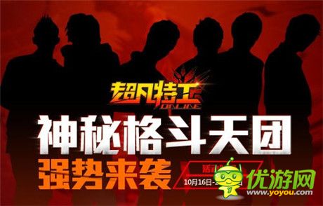 正統(tǒng)美漫格斗大作《超凡特工》今日安卓開(kāi)測(cè)
