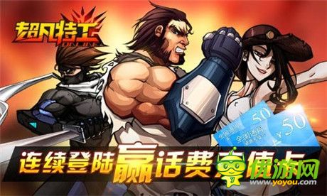 正統(tǒng)美漫格斗大作《超凡特工》今日安卓開(kāi)測(cè)
